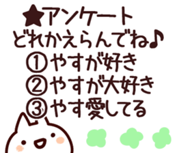 The Yasu!! sticker #13218098