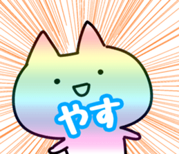 The Yasu!! sticker #13218099