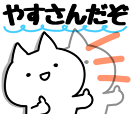 The Yasu!! sticker #13218100