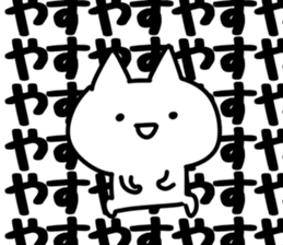 The Yasu!! sticker #13218101