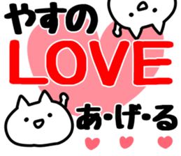 The Yasu!! sticker #13218102