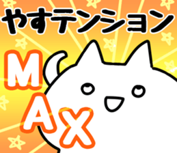 The Yasu!! sticker #13218103