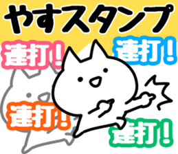 The Yasu!! sticker #13218104