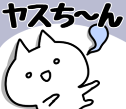 The Yasu!! sticker #13218105