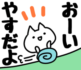 The Yasu!! sticker #13218107