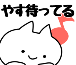 The Yasu!! sticker #13218108