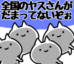 The Yasu!! sticker #13218109