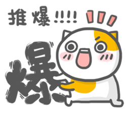 Ameow-network terms sticker #13218116