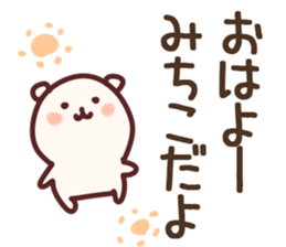 The Michiko!! sticker #13218310