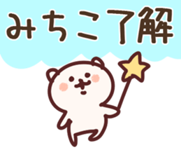 The Michiko!! sticker #13218315