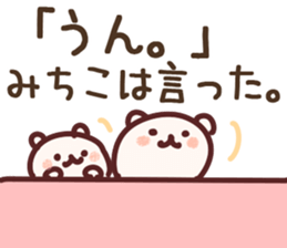 The Michiko!! sticker #13218316