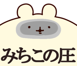 The Michiko!! sticker #13218326