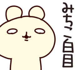 The Michiko!! sticker #13218327