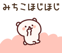 The Michiko!! sticker #13218332