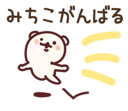 The Michiko!! sticker #13218339