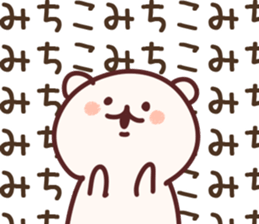 The Michiko!! sticker #13218340