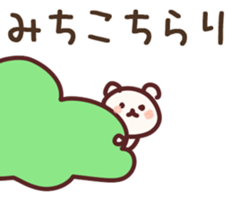 The Michiko!! sticker #13218346