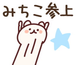 The Michiko!! sticker #13218347