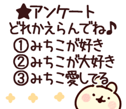 The Michiko!! sticker #13218348