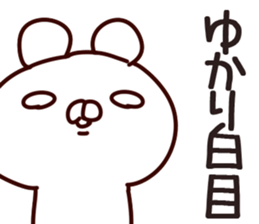 The Yukari!! sticker #13218669