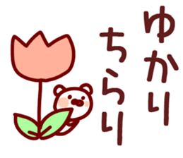 The Yukari!! sticker #13218671