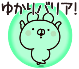 The Yukari!! sticker #13218674