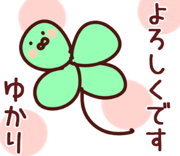 The Yukari!! sticker #13218681