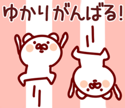The Yukari!! sticker #13218683