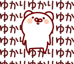 The Yukari!! sticker #13218684