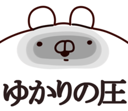 The Yukari!! sticker #13218685