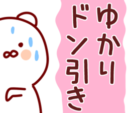 The Yukari!! sticker #13218686