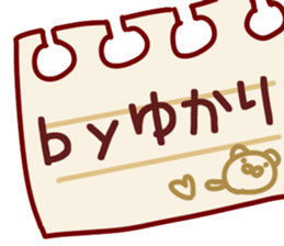 The Yukari!! sticker #13218693