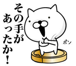 White Ball Cats 11nd. sticker #13218901