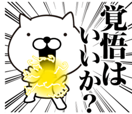 White Ball Cats 11nd. sticker #13218902