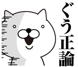 White Ball Cats 11nd. sticker #13218913