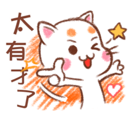 Orange Orange Cat - too talented sticker #13219169