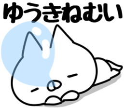 The Yuuki!! sticker #13219471