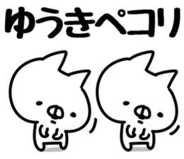 The Yuuki!! sticker #13219473