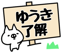 The Yuuki!! sticker #13219474