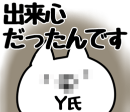 The Yuuki!! sticker #13219483