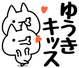 The Yuuki!! sticker #13219491