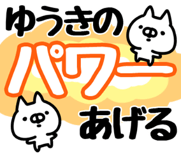 The Yuuki!! sticker #13219498