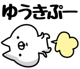 The Yuuki!! sticker #13219502