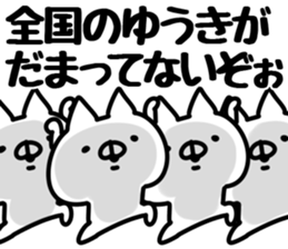 The Yuuki!! sticker #13219509