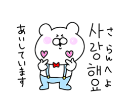 Trying to convey the love in Korean sticker #13219593