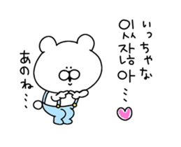 Trying to convey the love in Korean sticker #13219596