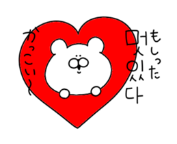 Trying to convey the love in Korean sticker #13219598
