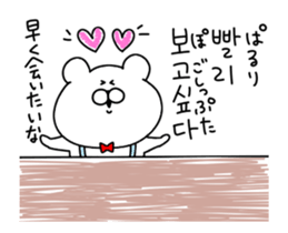 Trying to convey the love in Korean sticker #13219600