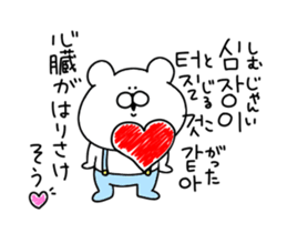 Trying to convey the love in Korean sticker #13219601