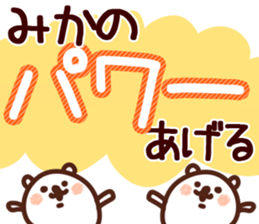 The Mika!! sticker #13219920